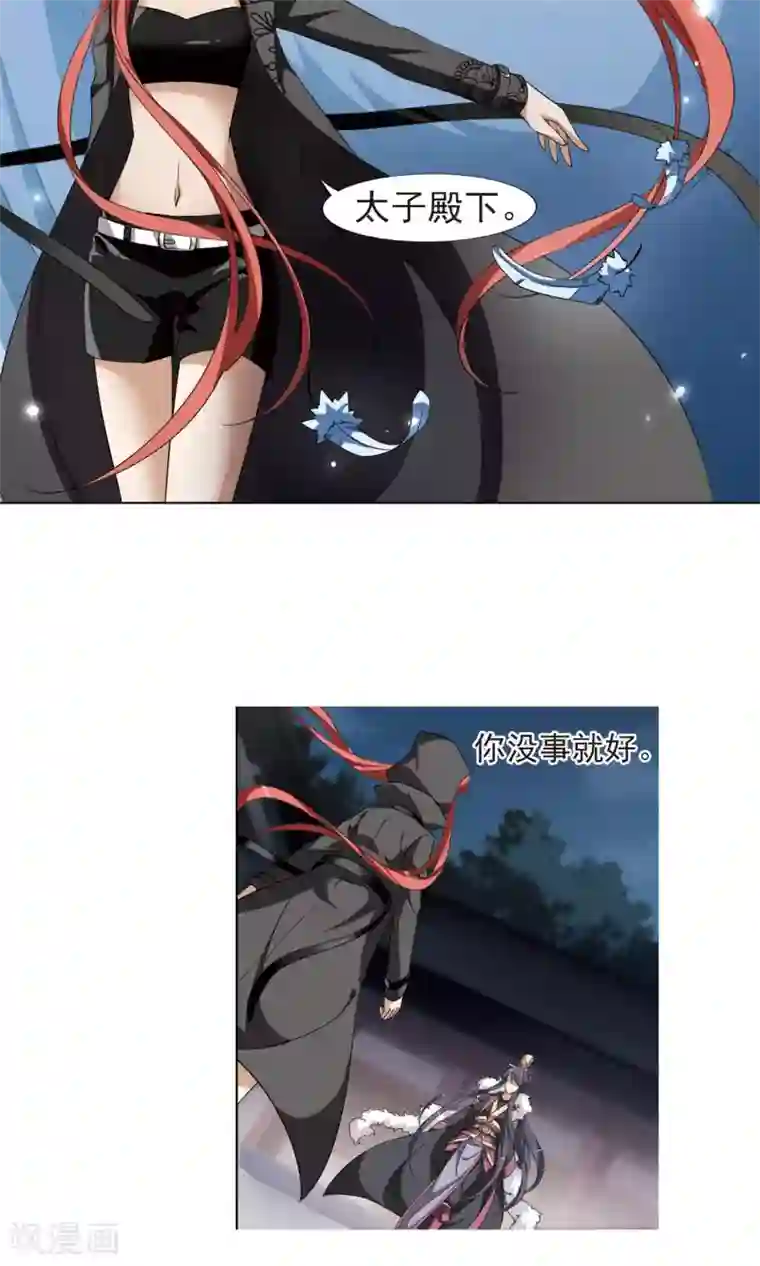 揉豆豆超级快时会什么感觉第111话 云泥之别3(2)