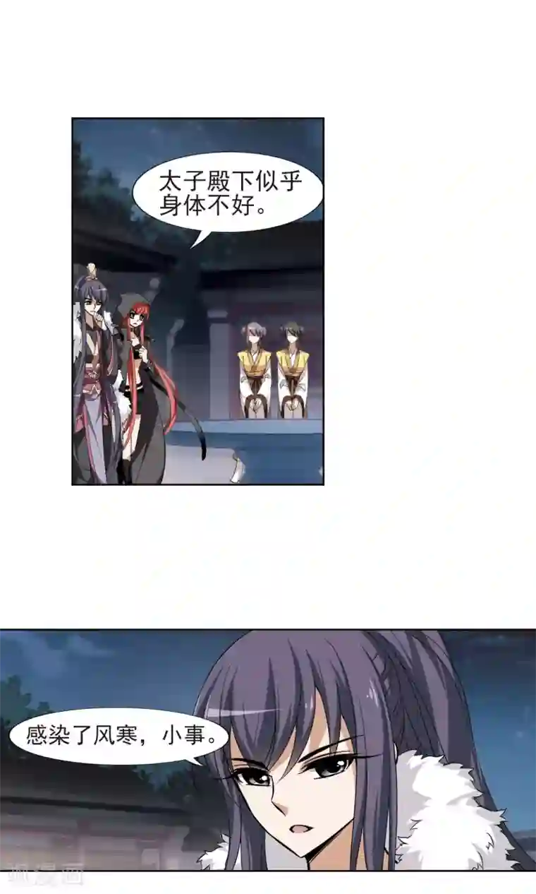 揉豆豆超级快时会什么感觉第111话 云泥之别3(2)