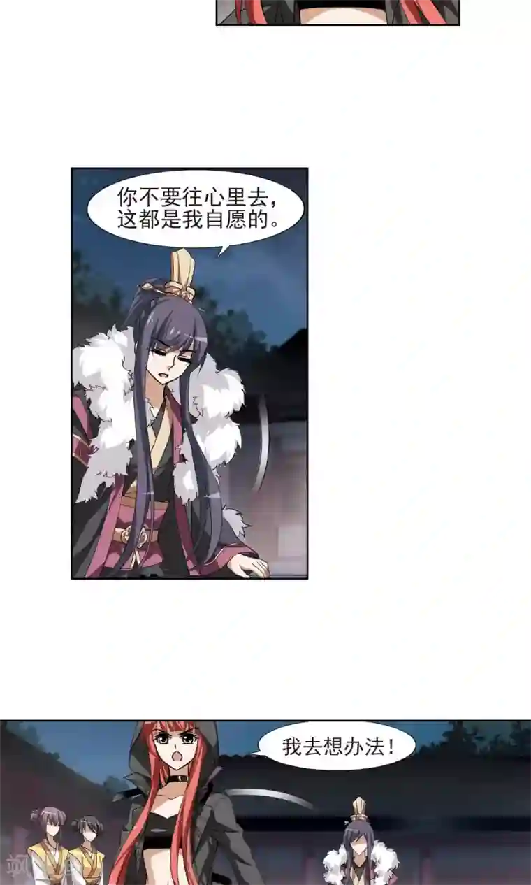 揉豆豆超级快时会什么感觉第111话 云泥之别3(2)