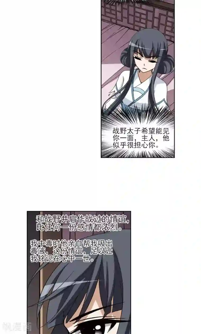 揉豆豆超级快时会什么感觉第111话 云泥之别3(2)