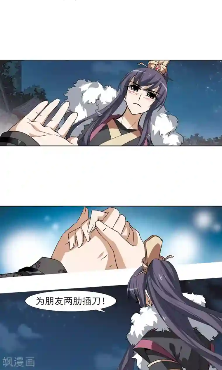 凤逆天下第112话 云泥之别3(3)