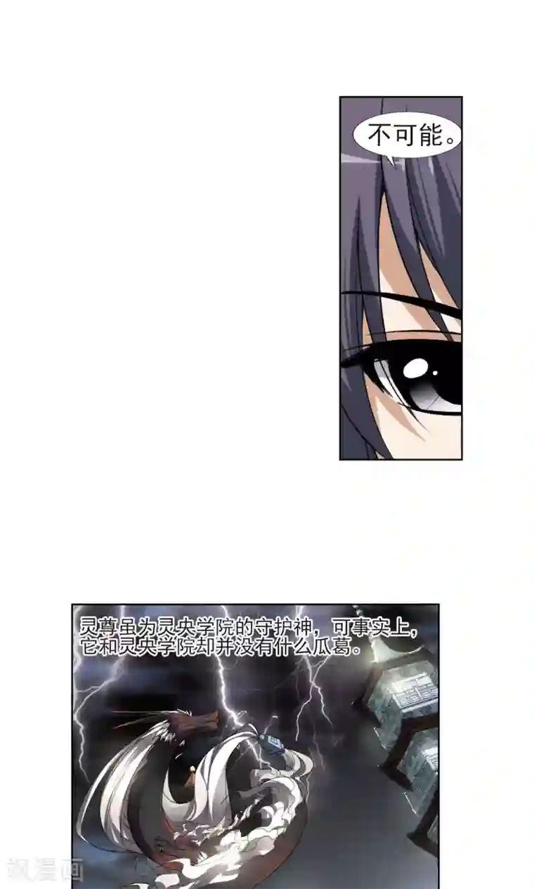 凤逆天下第112话 云泥之别3(3)