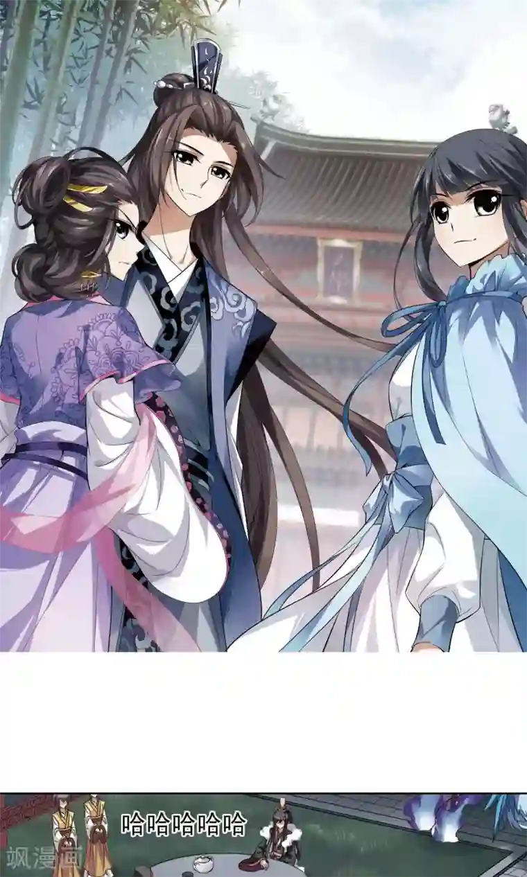 凤逆天下第113话 马场惊情1(1)