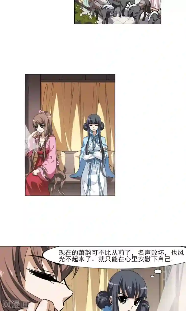 凤逆天下第113话 马场惊情1(1)