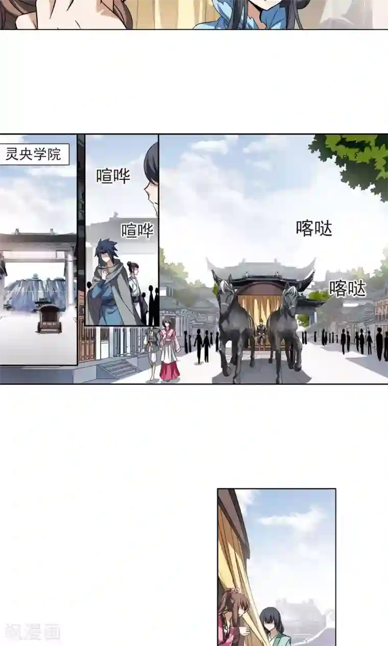 凤逆天下第113话 马场惊情1(1)