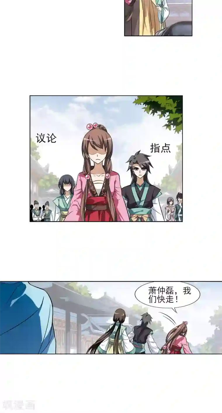 凤逆天下第113话 马场惊情1(1)