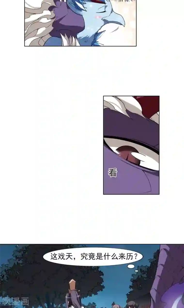 凤逆天下第113话 马场惊情1(1)