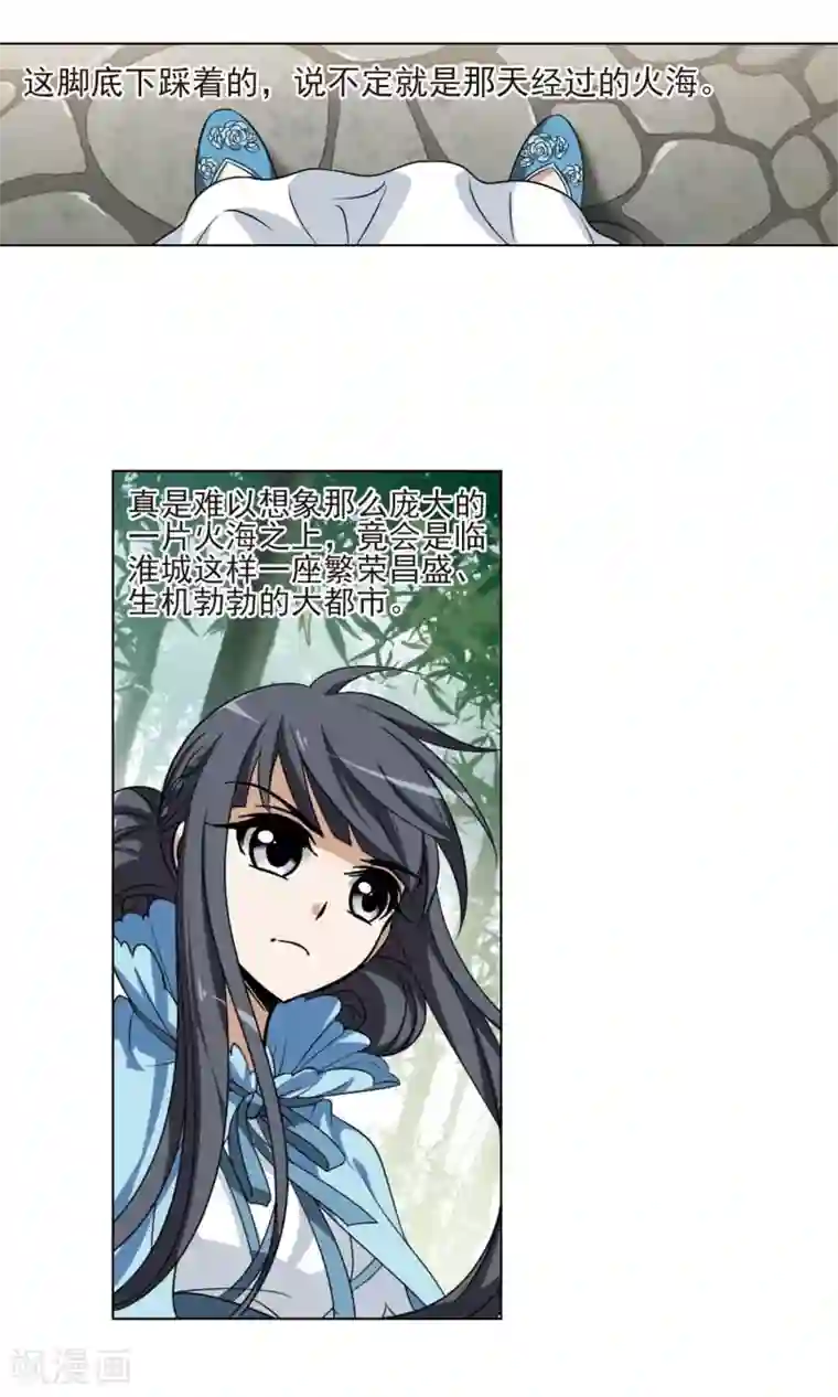 凤逆天下第114话 马场惊情1(2)