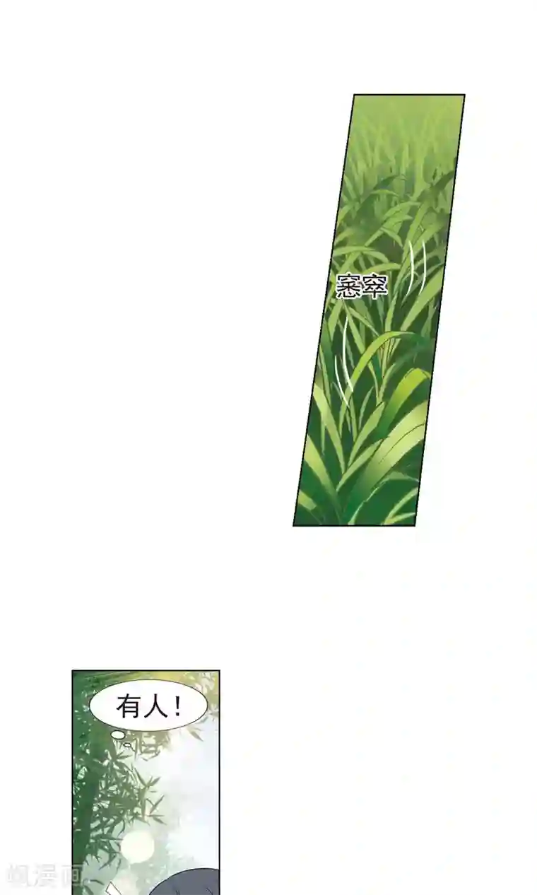 凤逆天下第114话 马场惊情1(2)