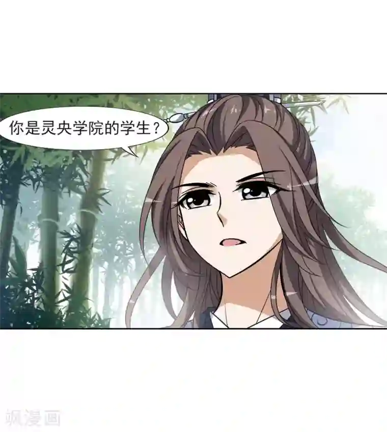 凤逆天下第114话 马场惊情1(2)