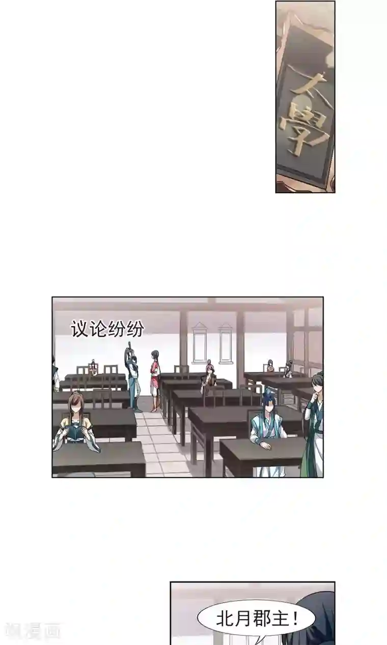 凤逆天下第114话 马场惊情1(2)