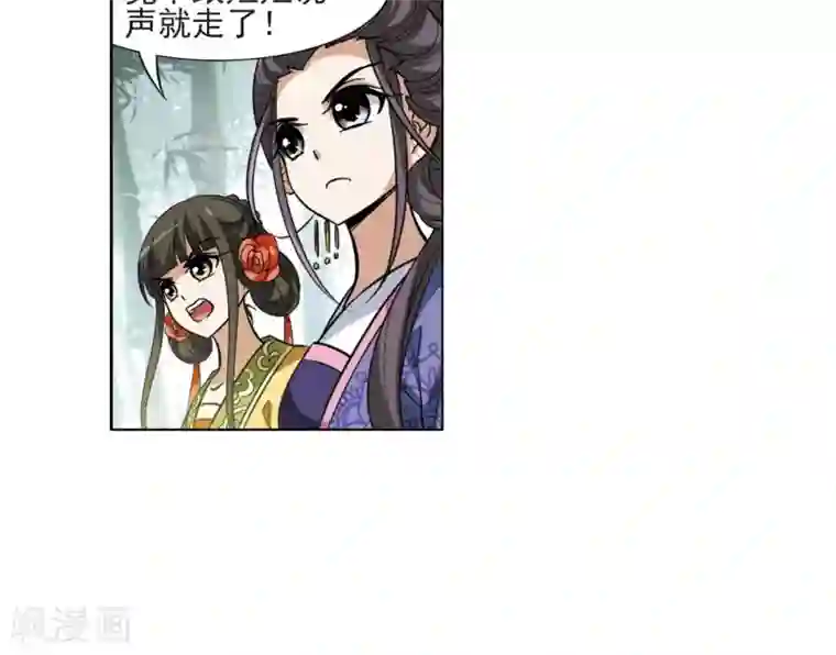 凤逆天下第115话 马场惊情1(3)