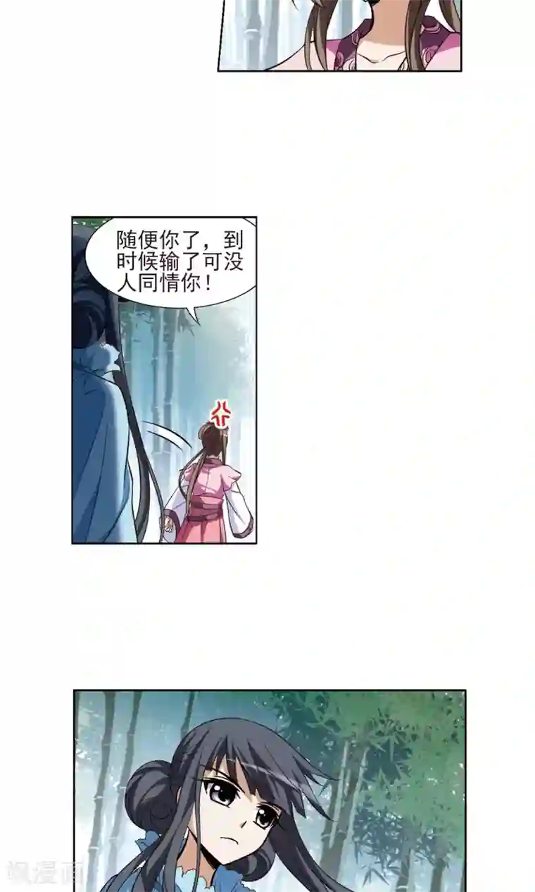 凤逆天下第116话 马场惊情2(1)