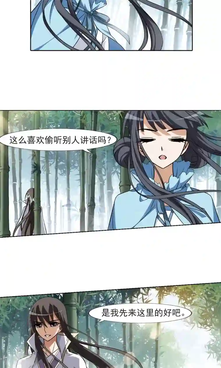 凤逆天下第116话 马场惊情2(1)