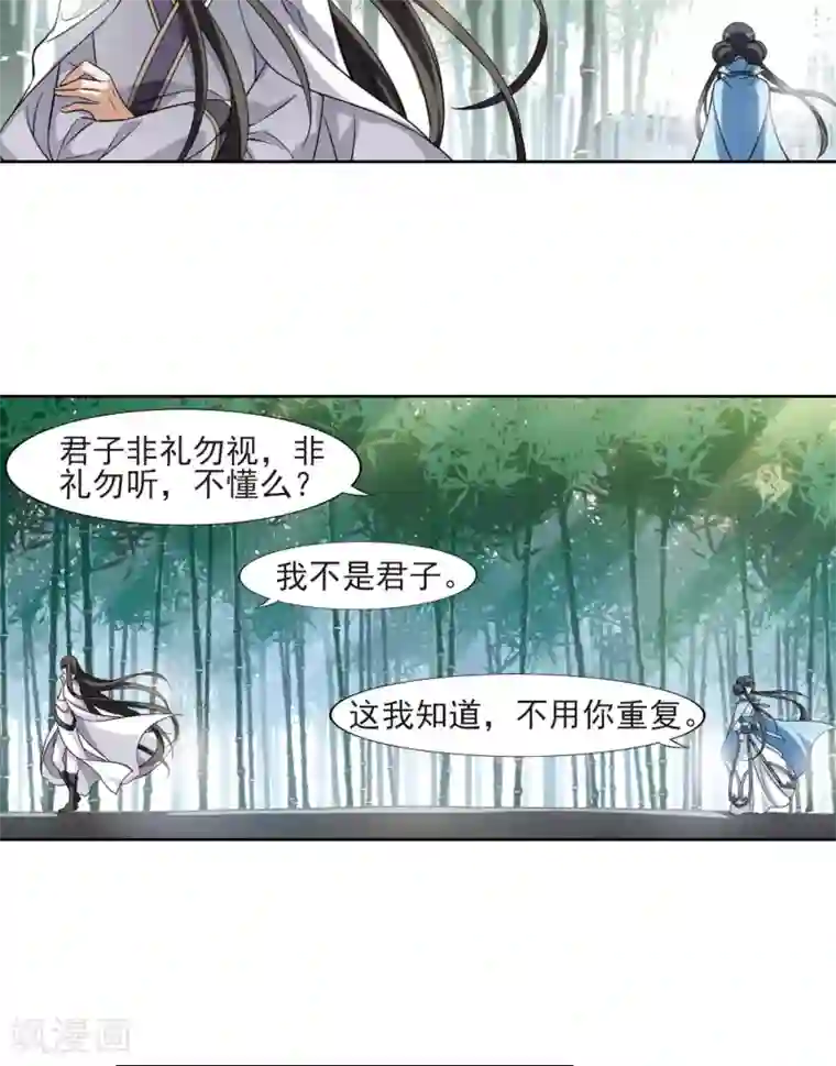 凤逆天下第116话 马场惊情2(1)