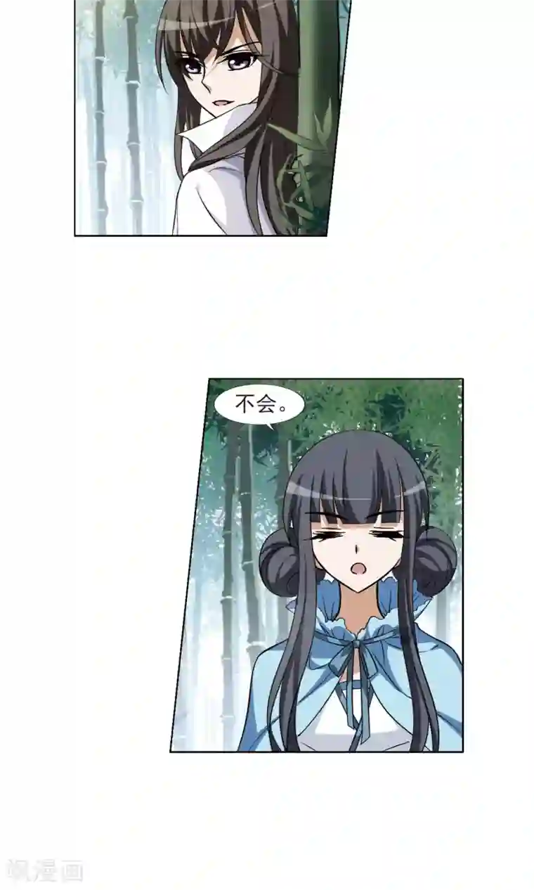 凤逆天下第117话 马场惊情2(2)