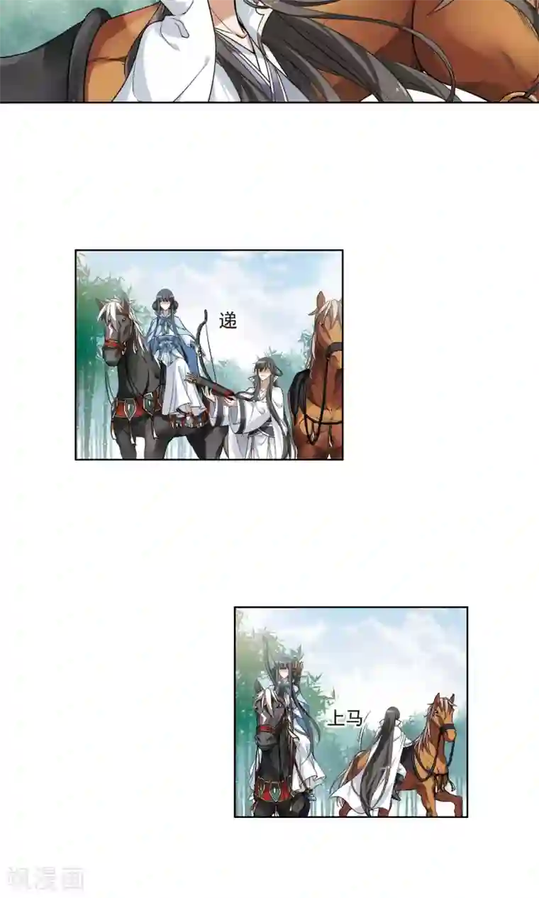 凤逆天下第117话 马场惊情2(2)