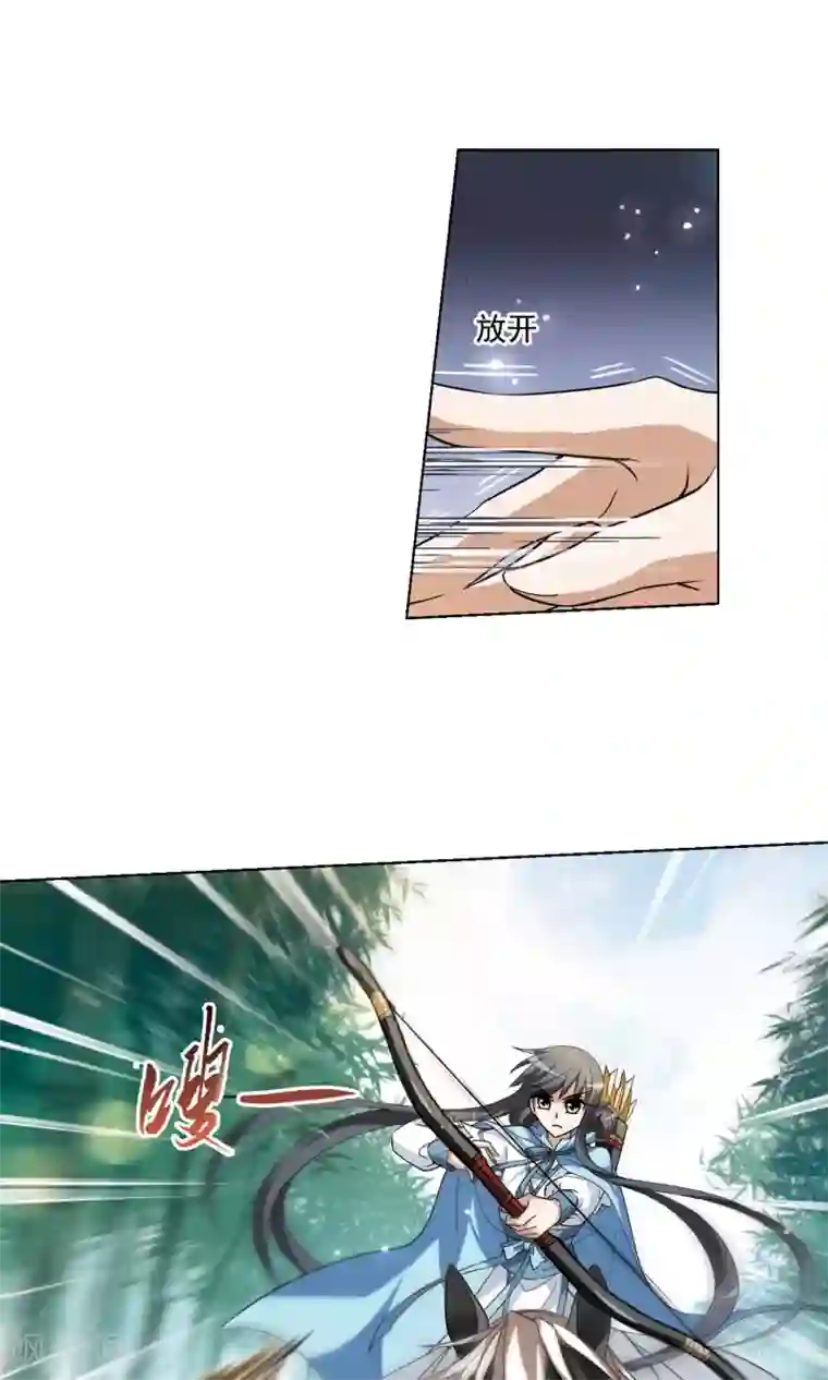 凤逆天下第117话 马场惊情2(2)