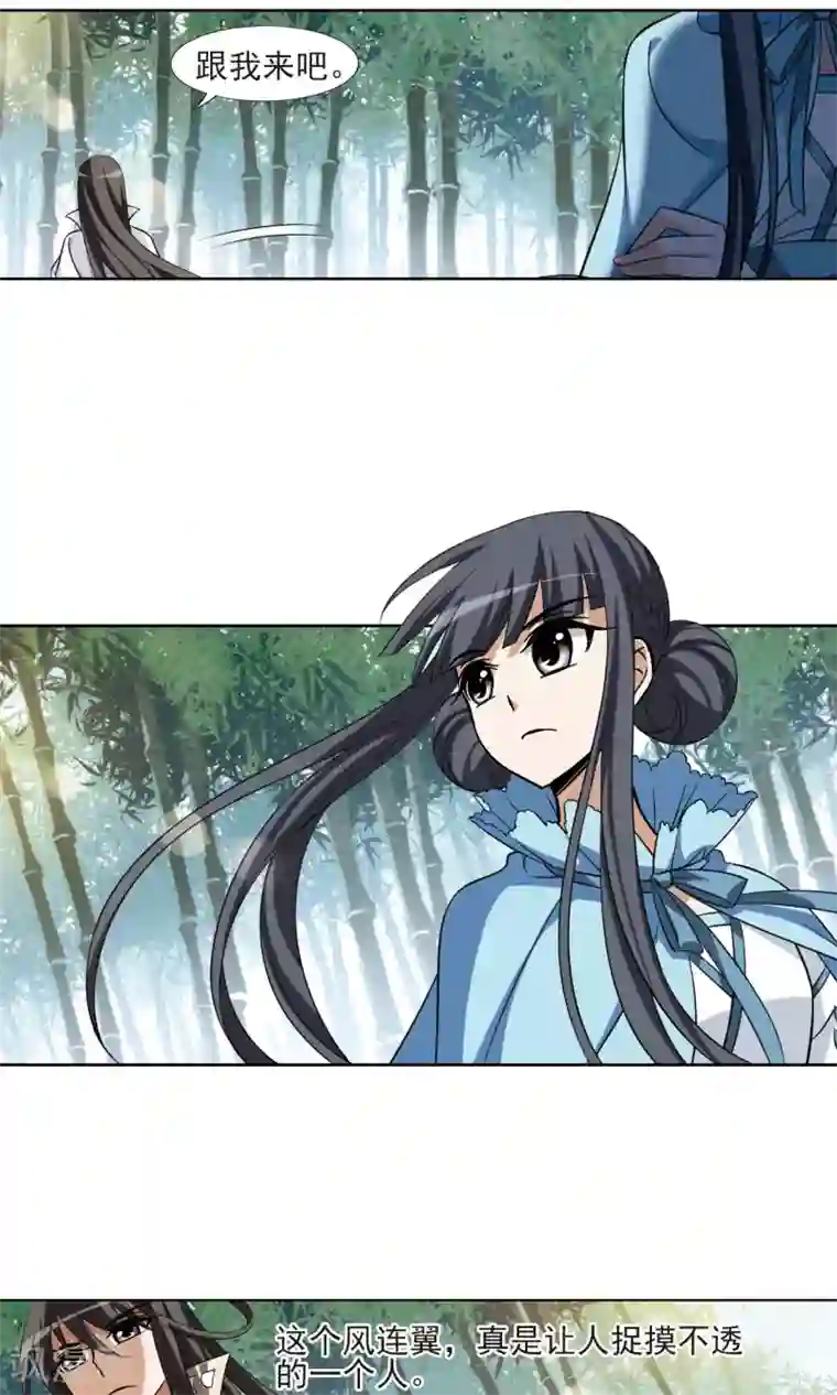 凤逆天下第117话 马场惊情2(2)