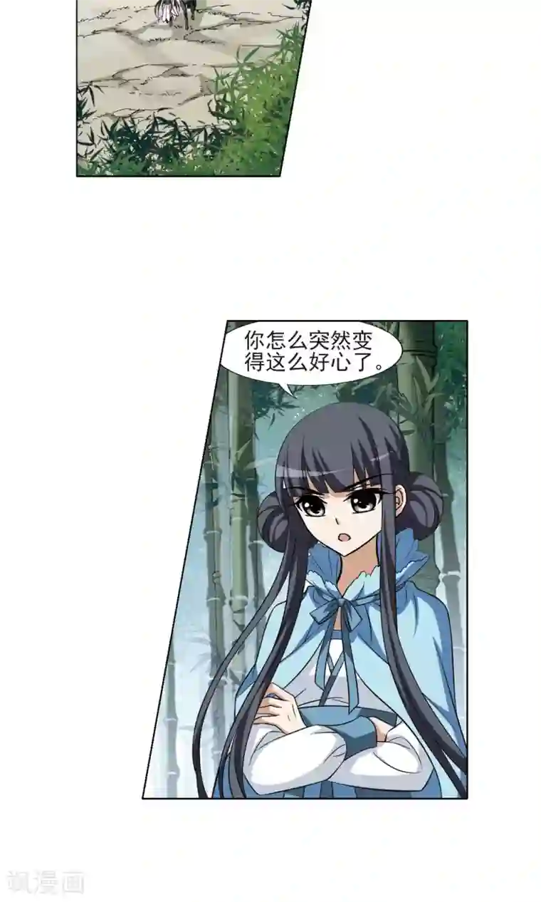 凤逆天下第117话 马场惊情2(2)