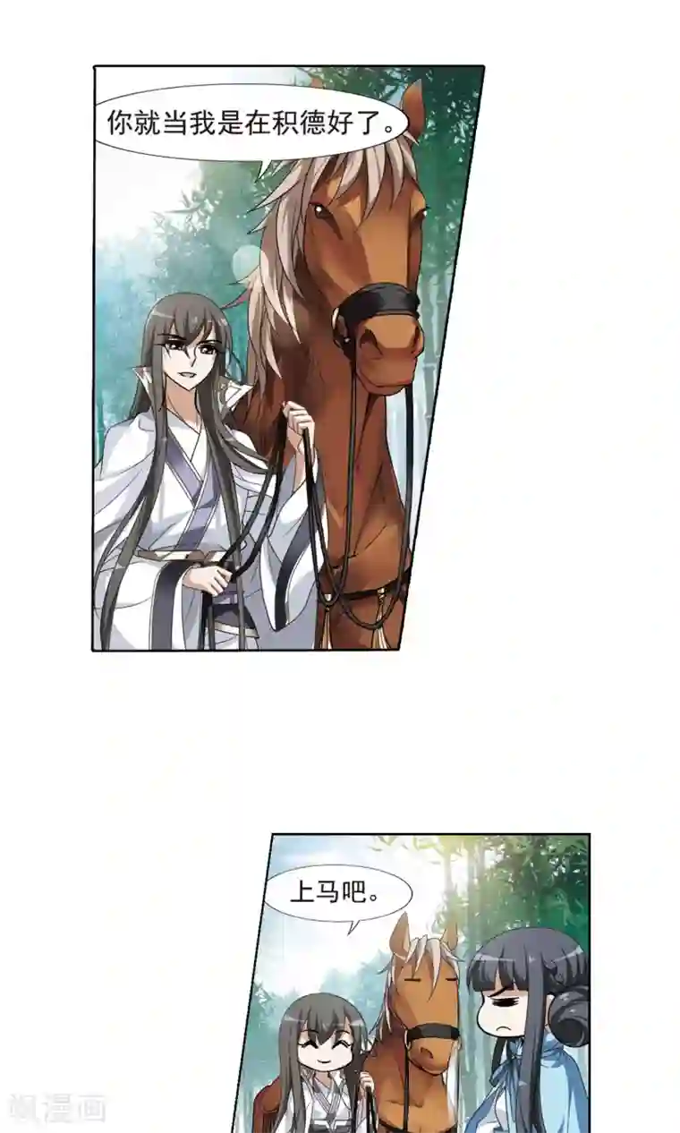 凤逆天下第117话 马场惊情2(2)