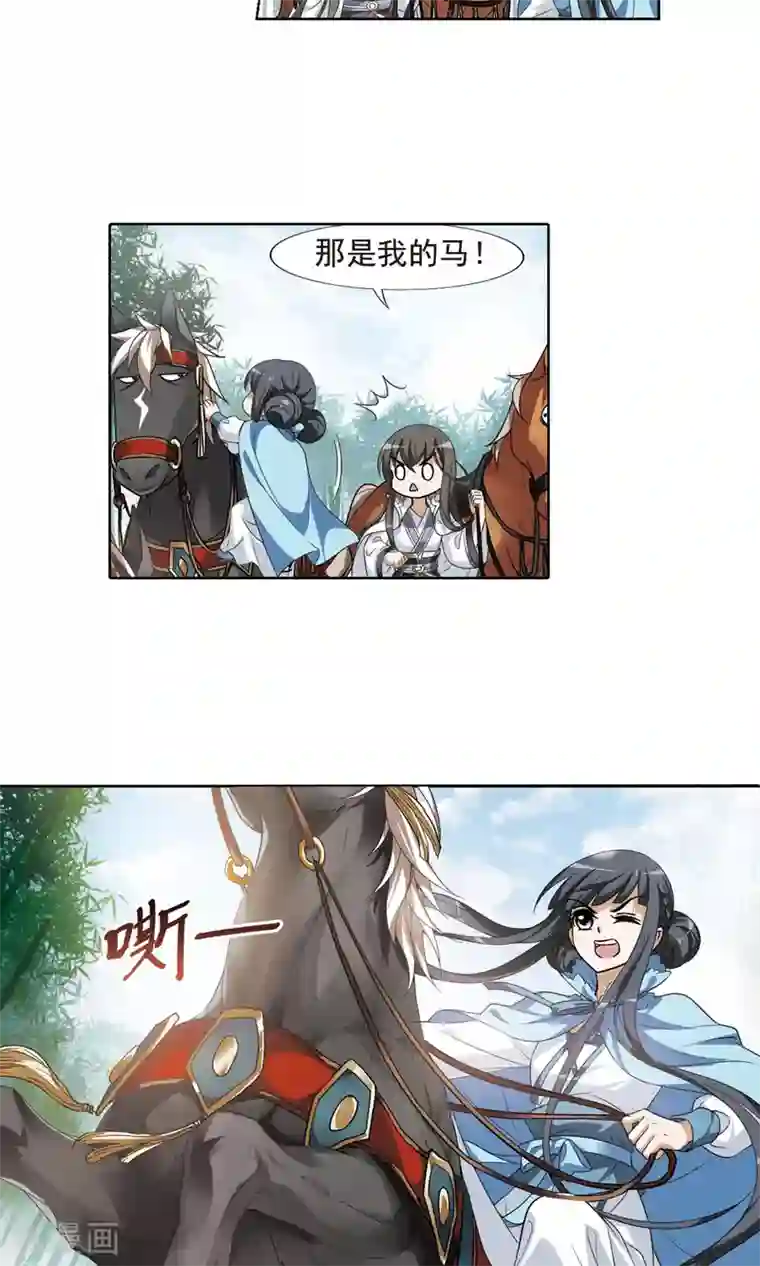 凤逆天下第117话 马场惊情2(2)