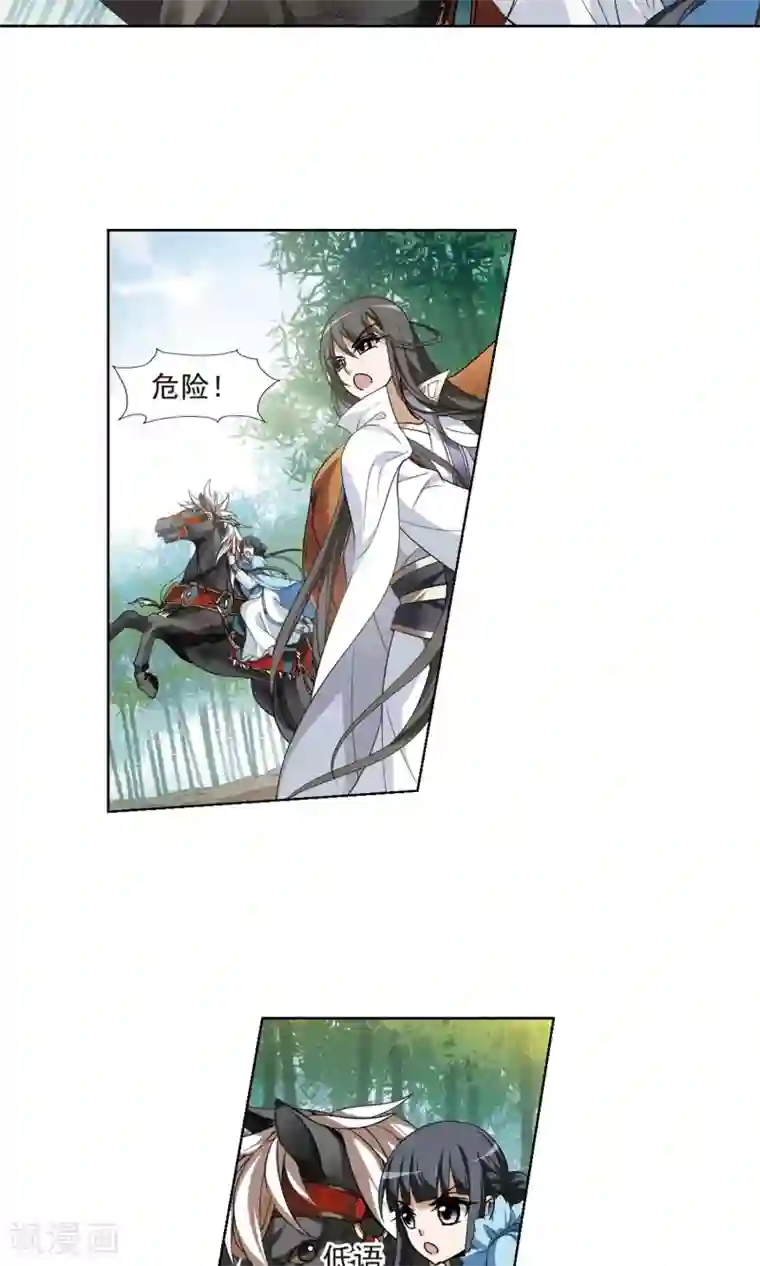 凤逆天下第117话 马场惊情2(2)