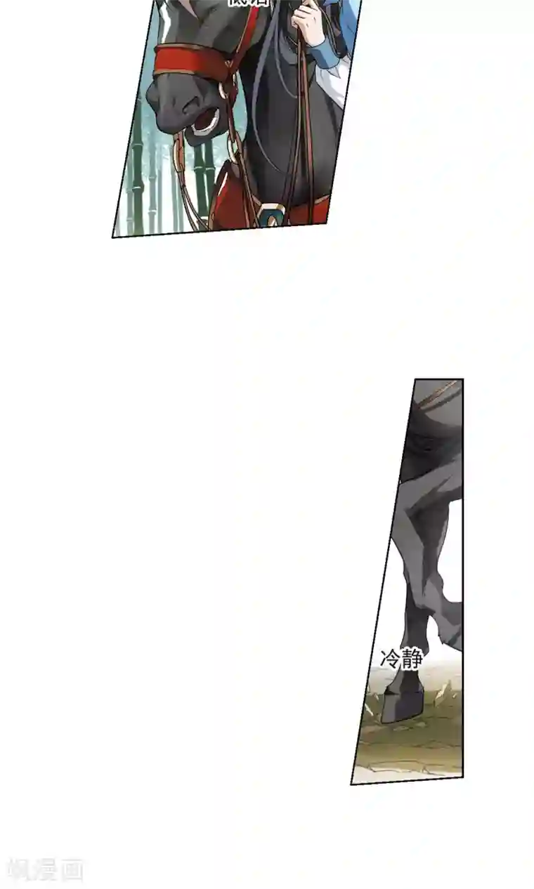 凤逆天下第117话 马场惊情2(2)