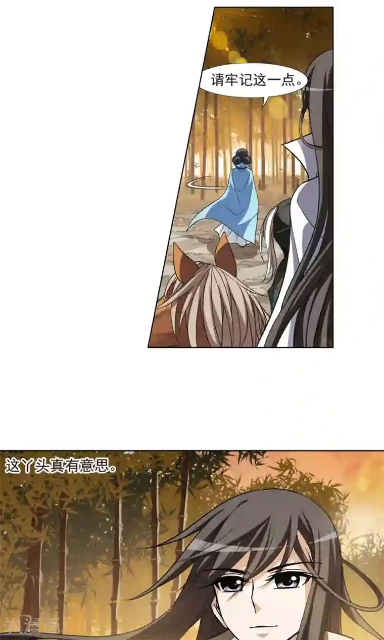 凤逆天下第118话 马场惊情2(3)