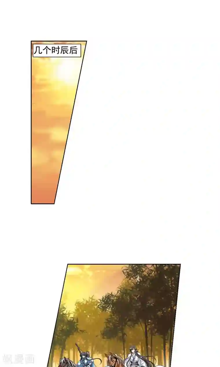 凤逆天下第118话 马场惊情2(3)