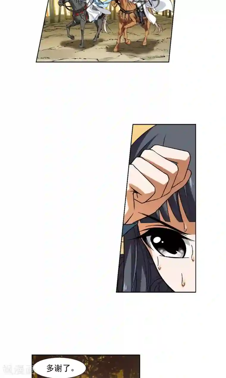 凤逆天下第118话 马场惊情2(3)