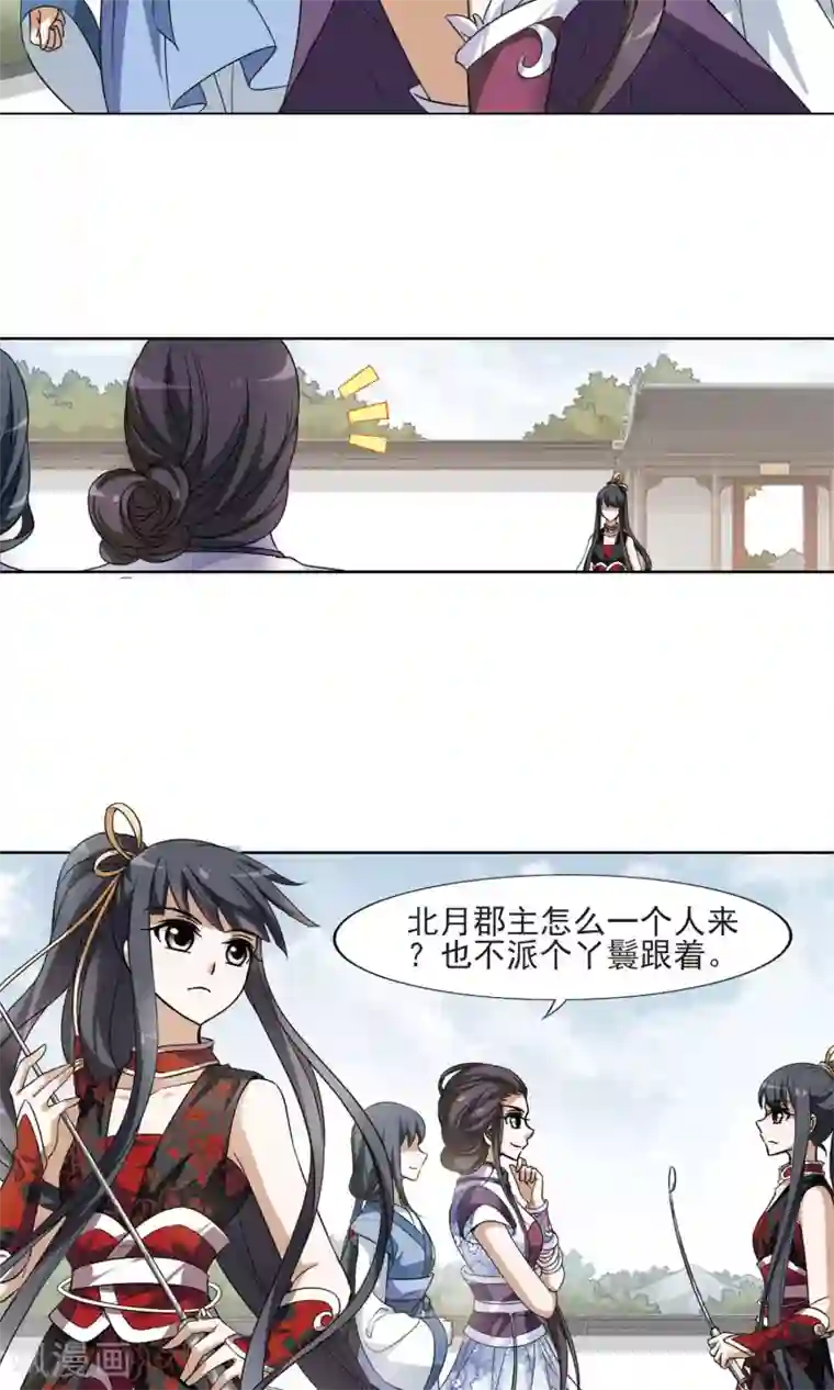 凤逆天下第119话 马场惊情3