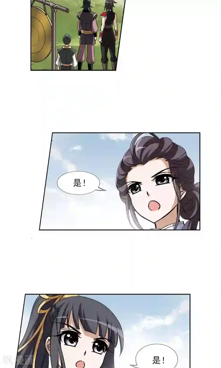 凤逆天下第119话 马场惊情3