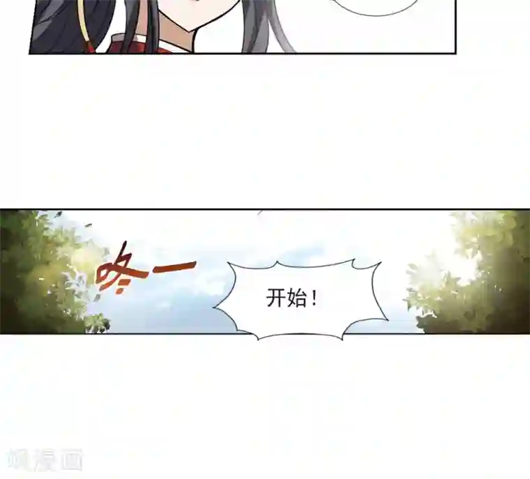 凤逆天下第119话 马场惊情3