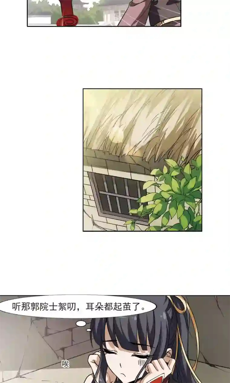 凤逆天下第119话 马场惊情3