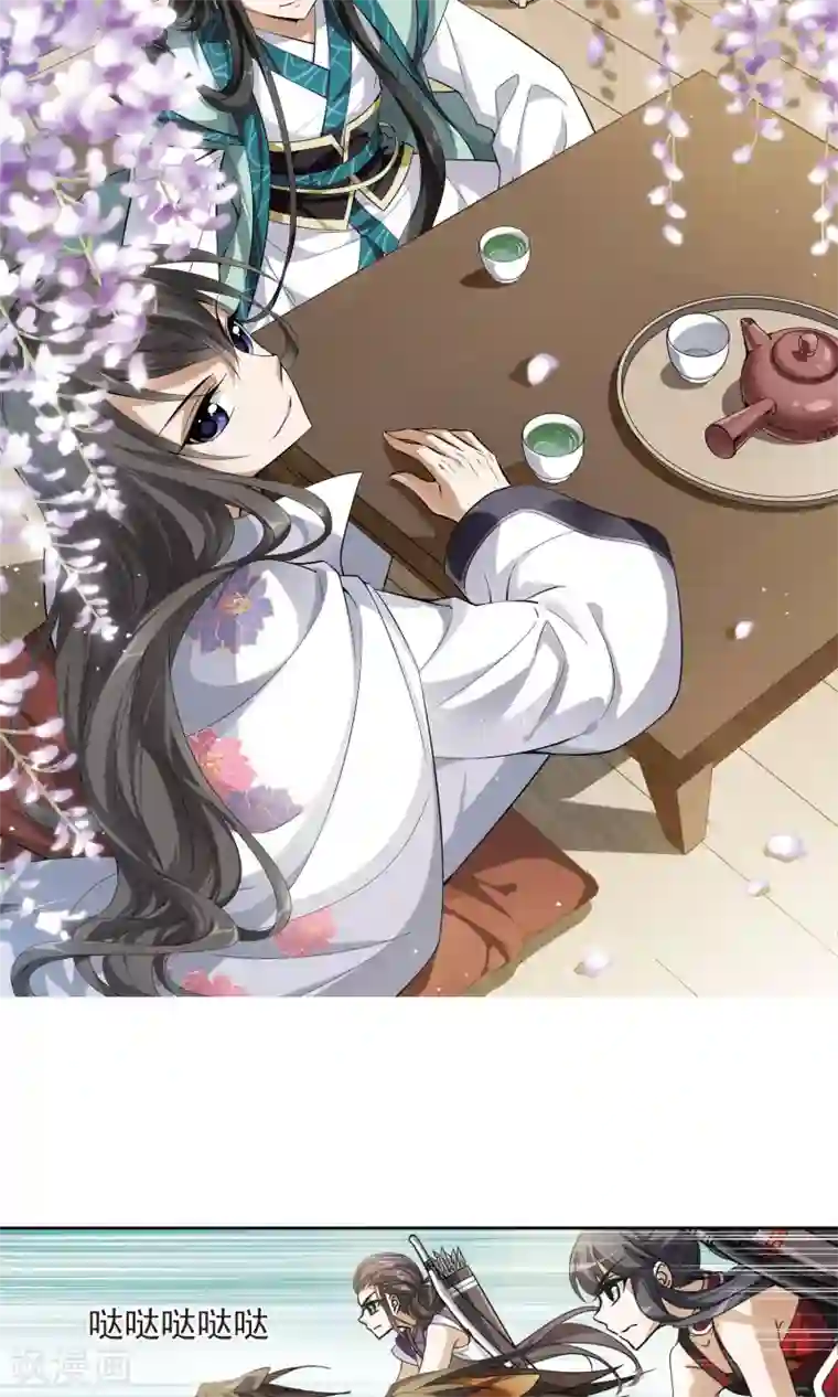 凤逆天下第120话 马场惊情4(1)