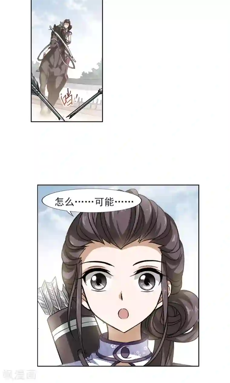 凤逆天下第120话 马场惊情4(1)