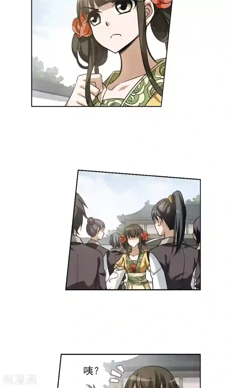 凤逆天下第123话 雏凤初鸣1(1)