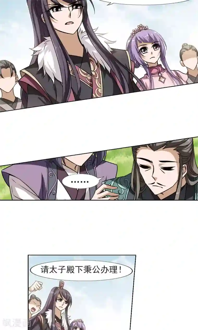 凤逆天下第124话 雏凤初鸣1(2)