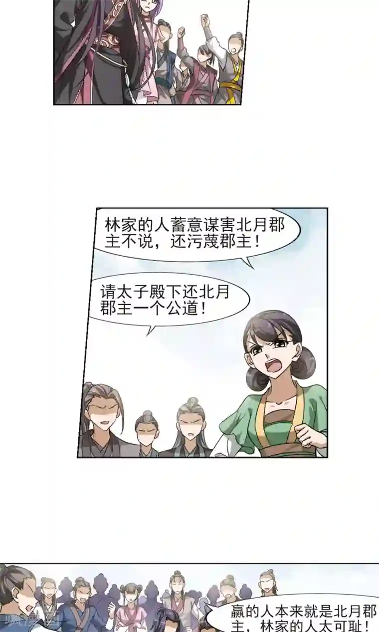 凤逆天下第124话 雏凤初鸣1(2)