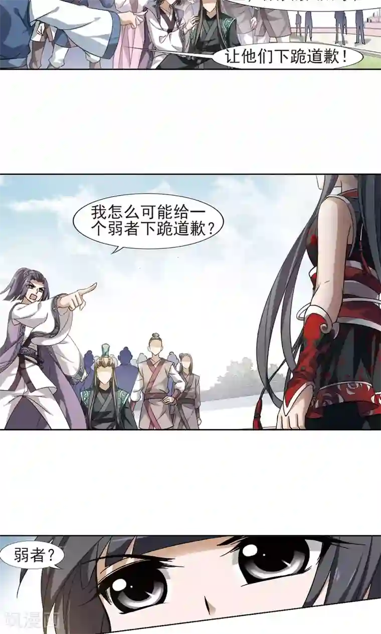 凤逆天下第124话 雏凤初鸣1(2)