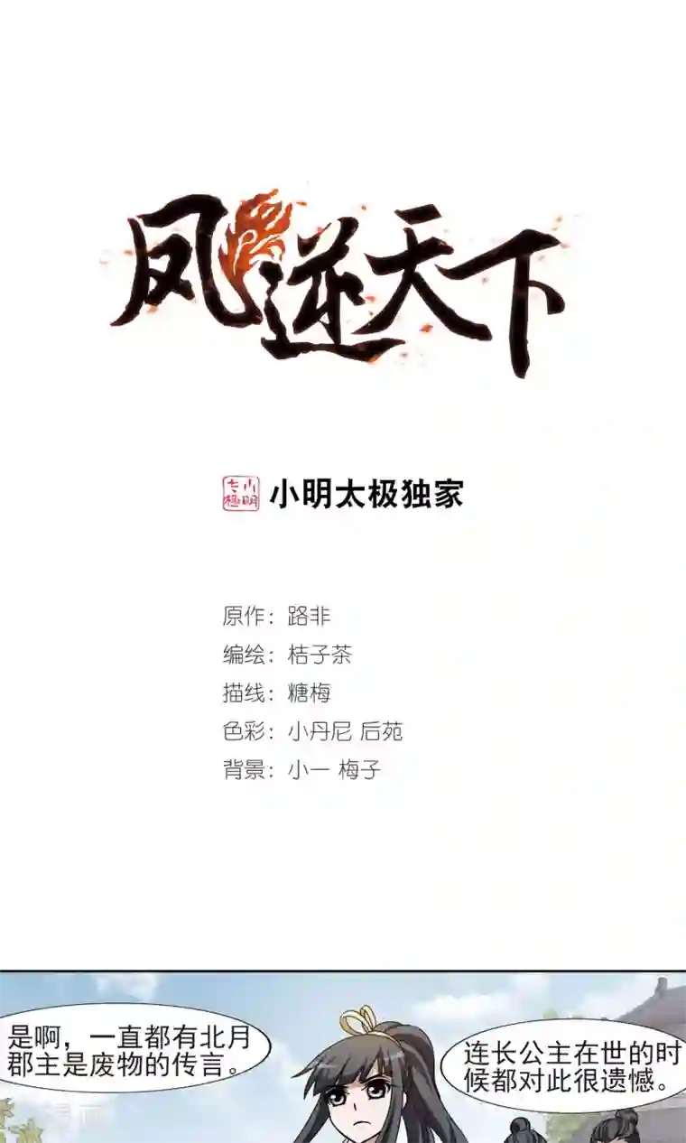 我女同同性做受全过程第125话 雏凤初鸣1(3)