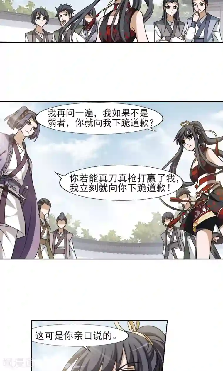 我女同同性做受全过程第125话 雏凤初鸣1(3)