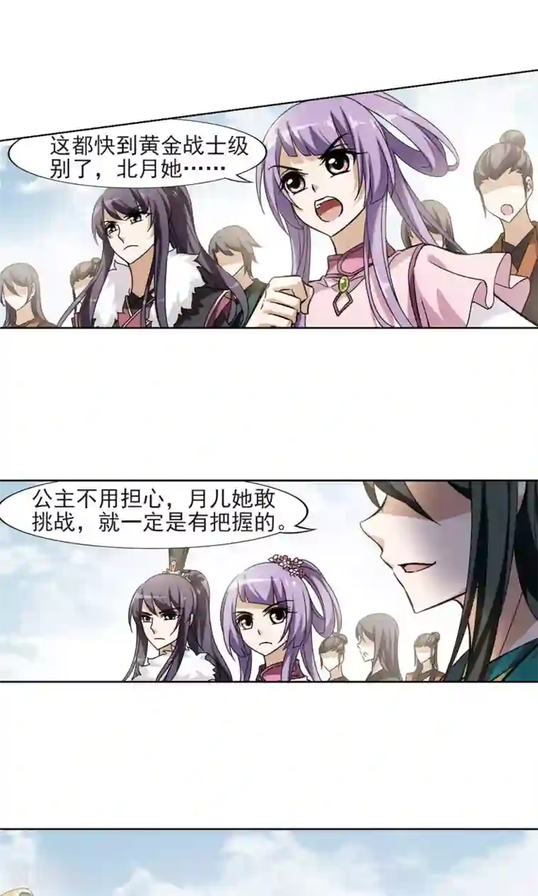 我女同同性做受全过程第125话 雏凤初鸣1(3)