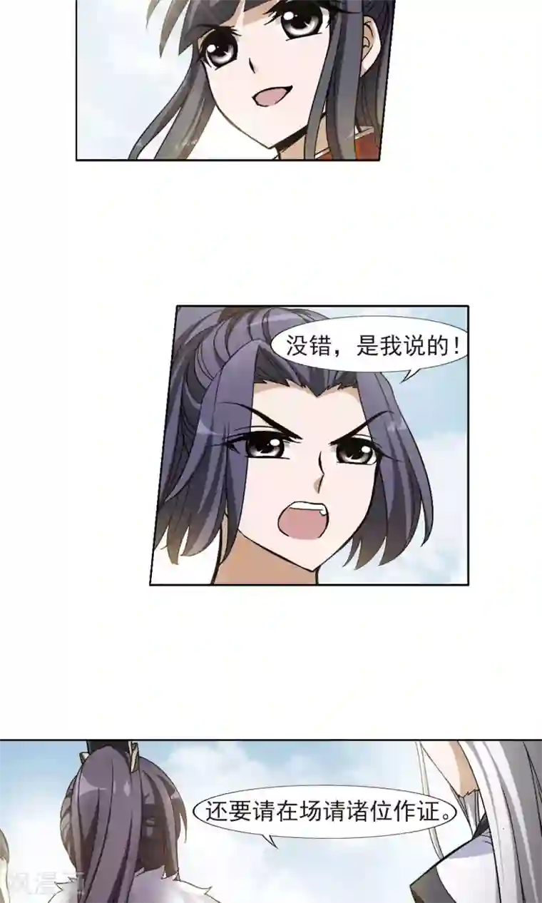 我女同同性做受全过程第125话 雏凤初鸣1(3)