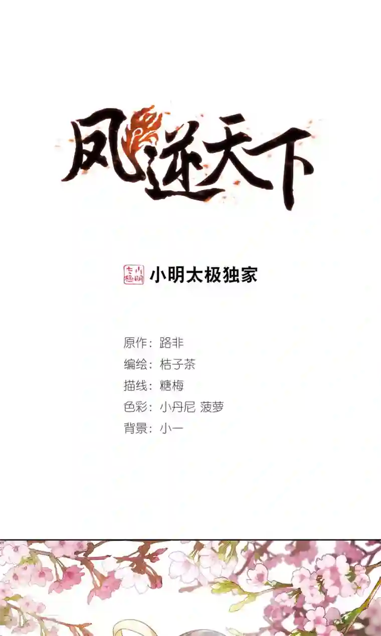 20cm长度标准图片第126话 雏凤初鸣2(1)