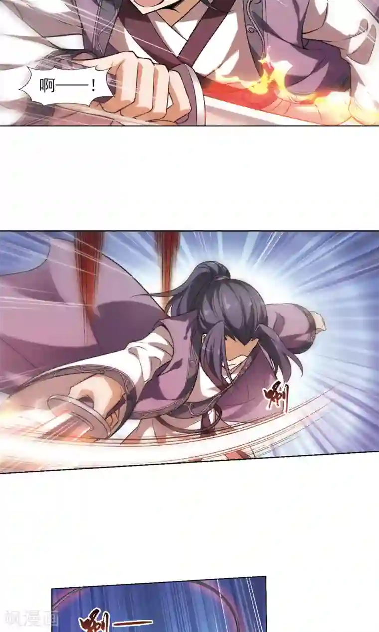 凤逆天下第126话 雏凤初鸣2(1)