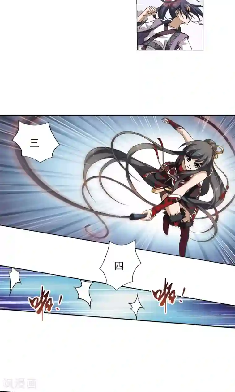 20cm长度标准图片第126话 雏凤初鸣2(1)