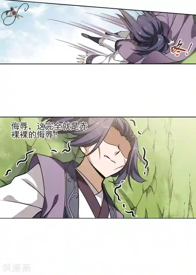 凤逆天下第126话 雏凤初鸣2(1)