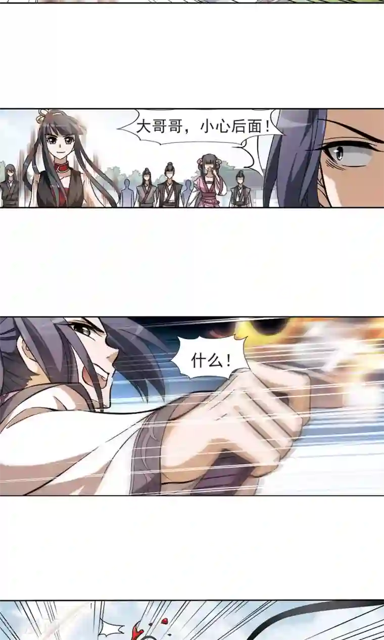 20cm长度标准图片第126话 雏凤初鸣2(1)